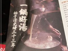 -盡膳口福跷脚牛肉火锅(合生汇购物中心店)