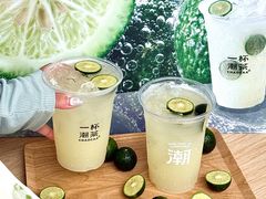 -一杯潮茶·专注潮汕茶饮(朝阳庄店)