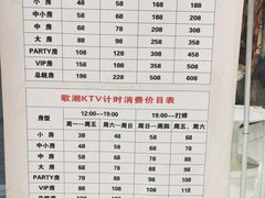 -歌潮量贩式KTV(萝岗店)