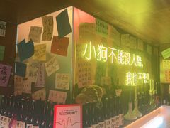 -你又瘦了小酒馆(奥体店)