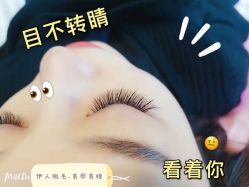-伊人脱毛美甲美睫连锁机构