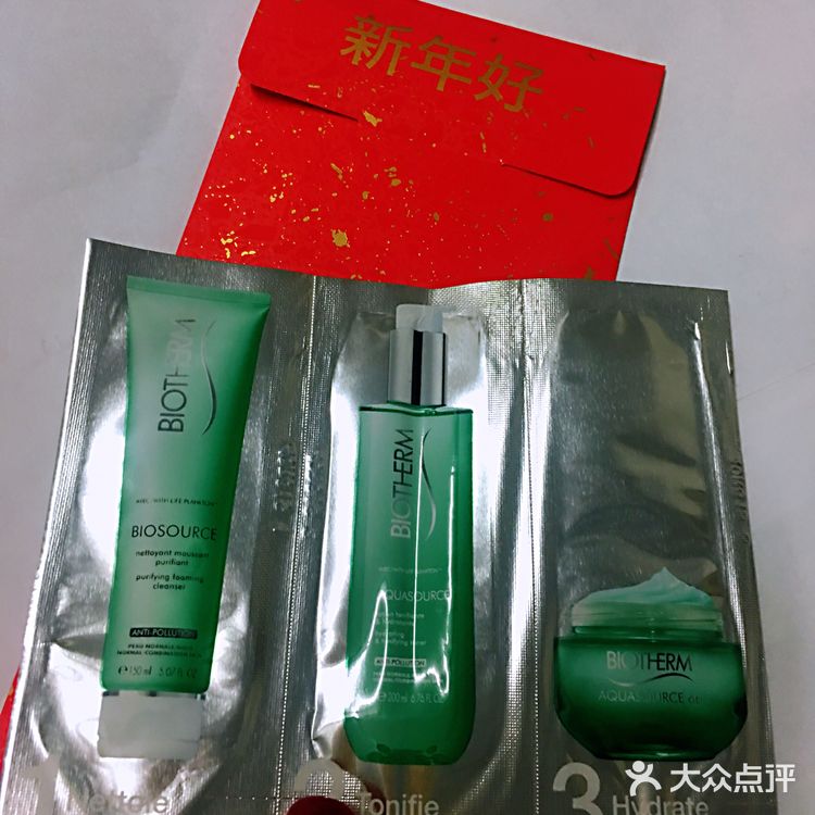 碧欧泉小样赠品
