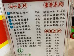 -瘦鬼老档糖水铺