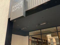 -BAKER&SPICE(安福路店)