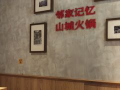 -陈眼镜火锅(总店)