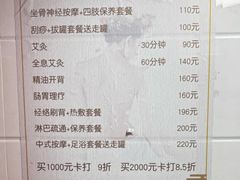 -沈师傅盲人按摩工作室(密三小区店)