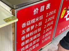 菜单-毛氏汽水包(山海关路店)