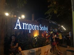 -芭提雅Amporn Seafood自助餐厅