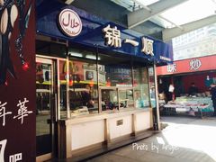 iphone_upload_pic-奉食居(天津街店)