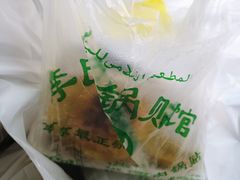 -老新隆牛肉锅贴(新街口店)