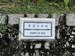 -东望洋炮台东望洋灯塔