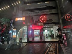 -喧闹·东方大气茶(鹅岭二厂店)