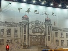 -中华巴洛克风情街