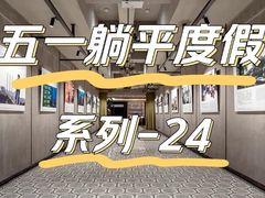 -北京三里屯CHAO酒店