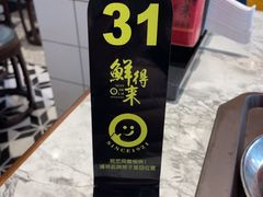 -鲜得来排骨年糕(即墨路店)