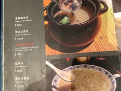 菜单-Mountain House East Village 川山甲