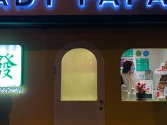 -LADY FAFA(巨鹿路陕西南路路口店)