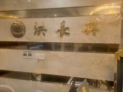 -洪长兴(广西北路店)