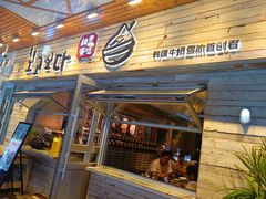 -相思蜜哒(西塔街店)