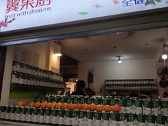 门面-翼果厨(总店)
