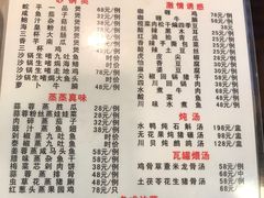 -蛇平饭店(明园路店)