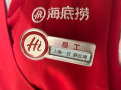 -海底捞火锅(吴中路店)