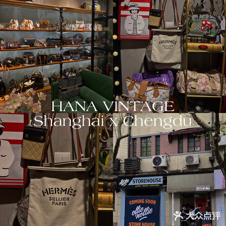 成都新店｜魔都超火“小花”中古店，到成都啦👜