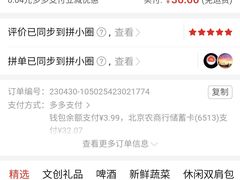 -拼多多官方网站