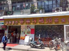 门面-香港仔茶餐厅(凤阳店)
