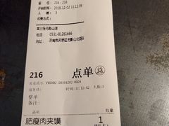 -黄三怪(无影山北路店)