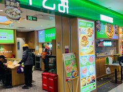 -甲乙饼·手工牛肉饼(天通苑华联店)