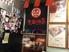 -大王油茶(磁器口店)