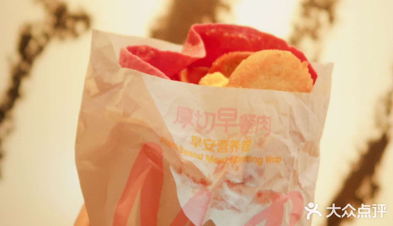  程序员的元气早餐|麦当劳新品早餐好好吃