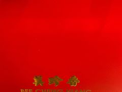 -美珍香(北京华贸购物中心店)