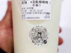 -沪上阿姨·精选茶饮(滨海永旺梦乐城店)