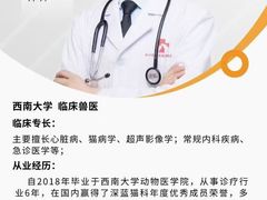 -全心全意动物诊疗中心医院(北苑店)