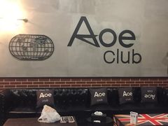 -AOE 火焰 剧本密室狼人杀