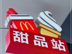-麦当劳(王顶堤店)