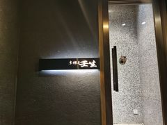 -京怀石·壬生