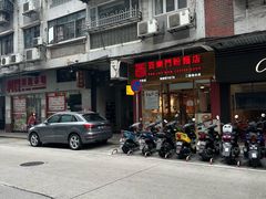 -百乐门粉面店(二龙喉分店)