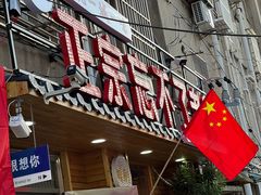 -正宗忘不了老鹅(梅岭店)