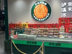 -泸溪河桃酥(西直门凯德店)