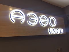 -A380视光·蔡司眼镜店(锦艺城店)