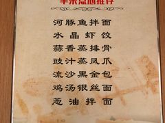 -欣旺·迎宾楼·百年无锡菜