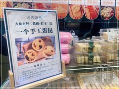 -尚酥坊·手工點心(七里庙店)