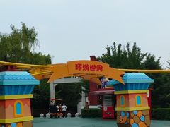 -沈阳方特欢乐世界