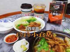 -珍珍小食店(西华路店)