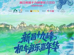 -十九峰景区