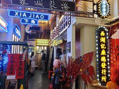 -桥东喜碧海鲜街(水东街店)