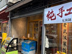 -霄汉羊排(万松园一店)